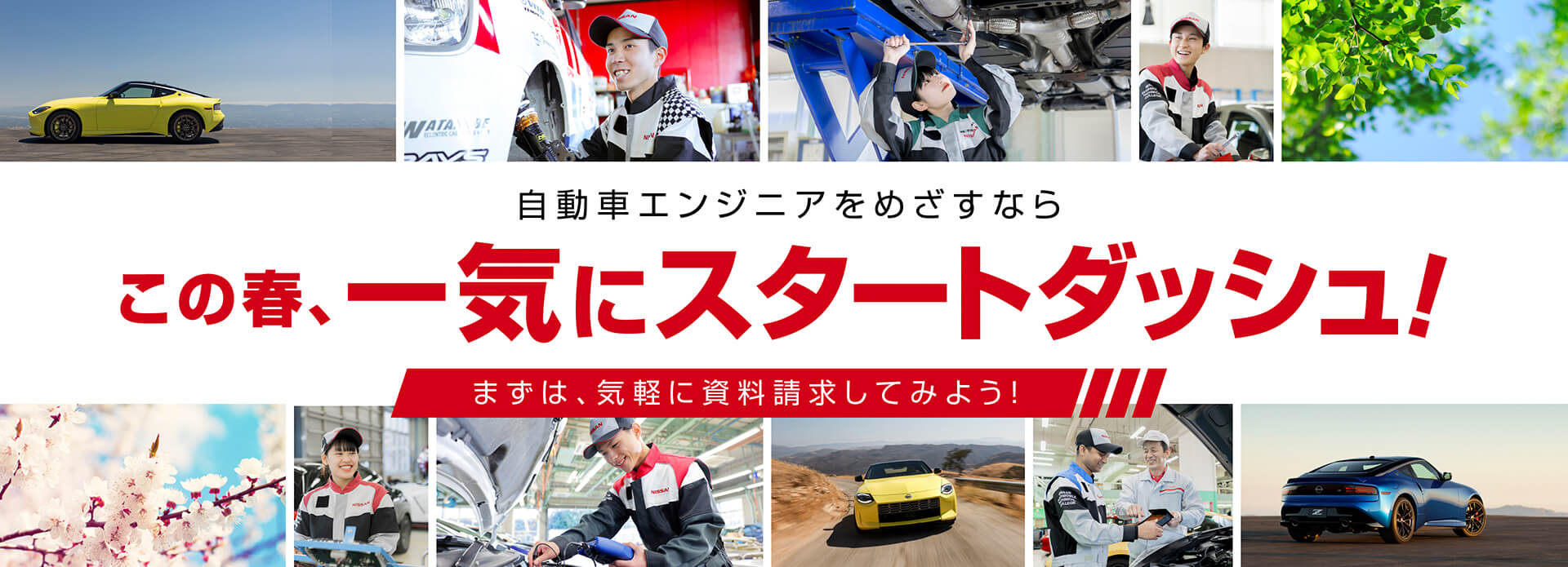 専門学校 日産京都自動車大学校