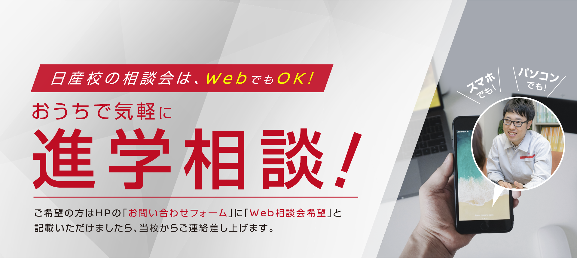専門学校 日産自動車大学校