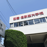 愛媛校